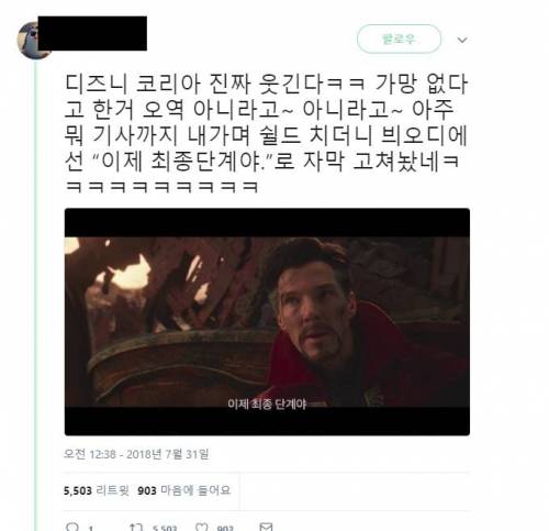 [스포주의] 어벤져스 인피니티워 자막 근황.jpg