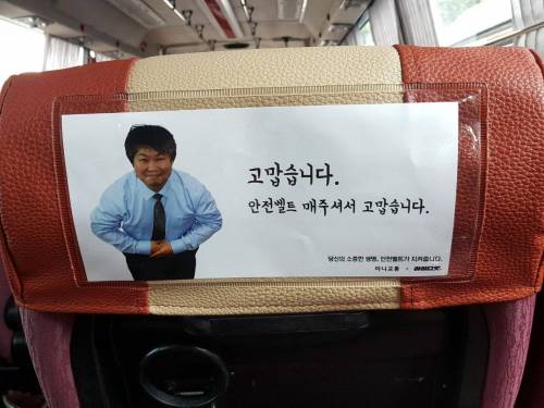 버스 안전벨트 착용 광고.jpg