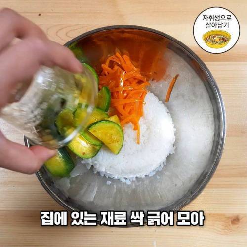 초간단 양푼비빔밥 만들기.jpg