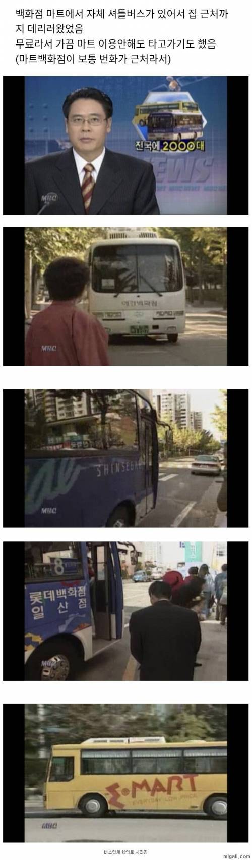 요즘 애들은 모르는 버스.jpg