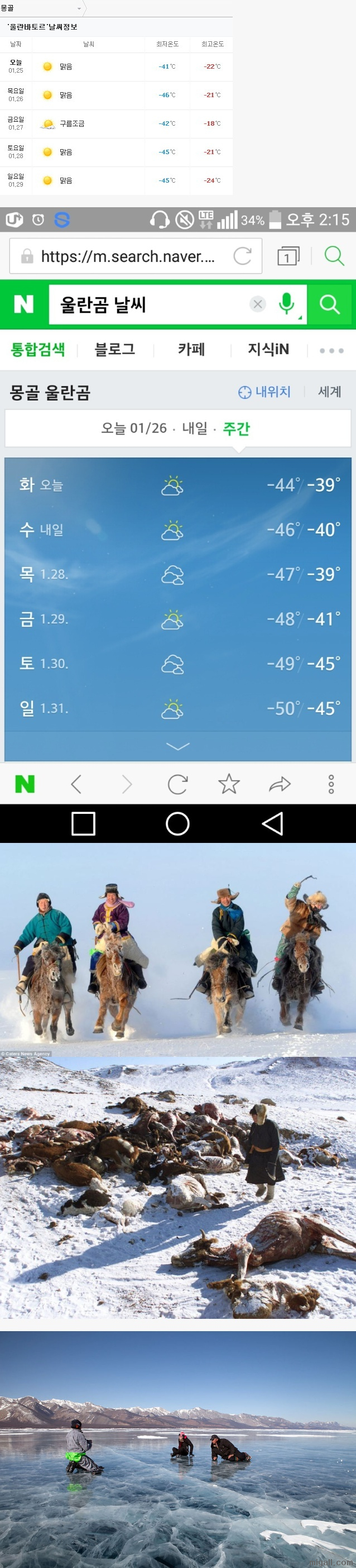 전 세계에서 가장 추운 나라.jpg