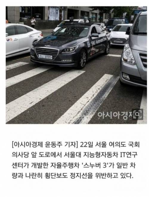 한국의 자율주행차.jpg