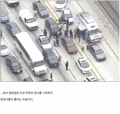 트럭 폭발 사고로 심각하게 정체된 로스엔젤레스 고속도로.jpg