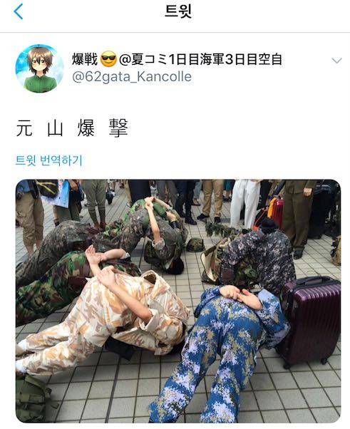 일본인들의 한국군 코스프레.jpg