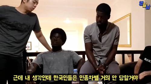 [스압]외국의 인종차별을 걱정하는 한국인들을 위한 조언.jpg