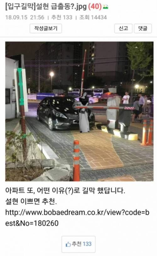 제2의 인천 송도 아파트 사건.jpg