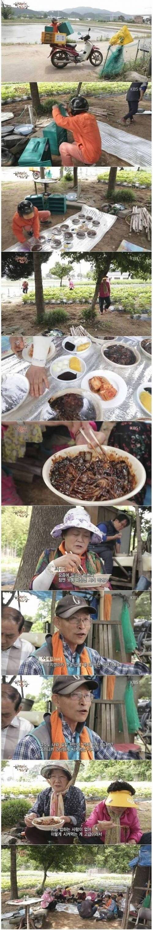 한국인의 밥상 - 농촌 새참