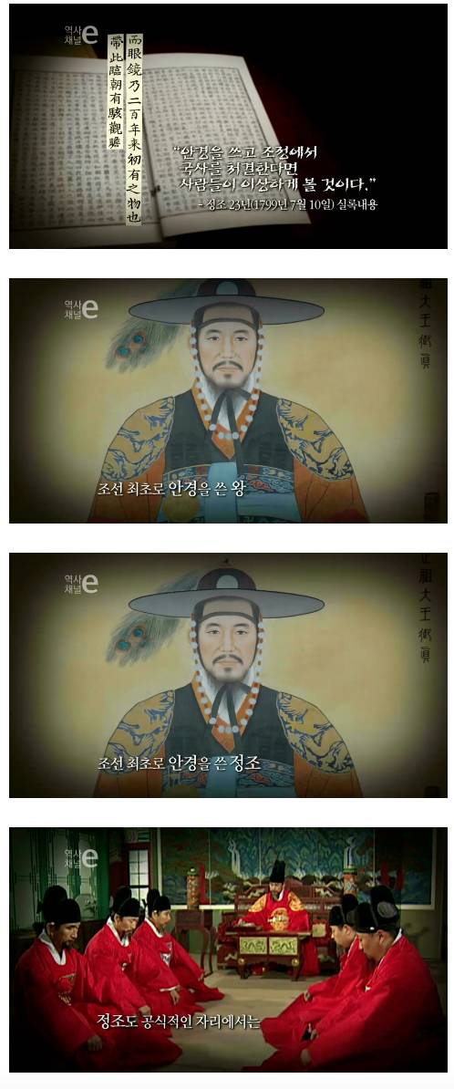 조선시대의 안경.jpg