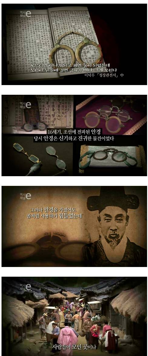 조선시대의 안경.jpg