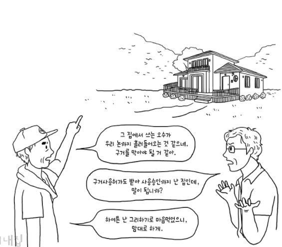대한민국 시골인심