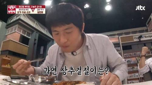 [스압] 김풍이 해준 요리를 처음 먹어본 기안84의 시식평.jpg