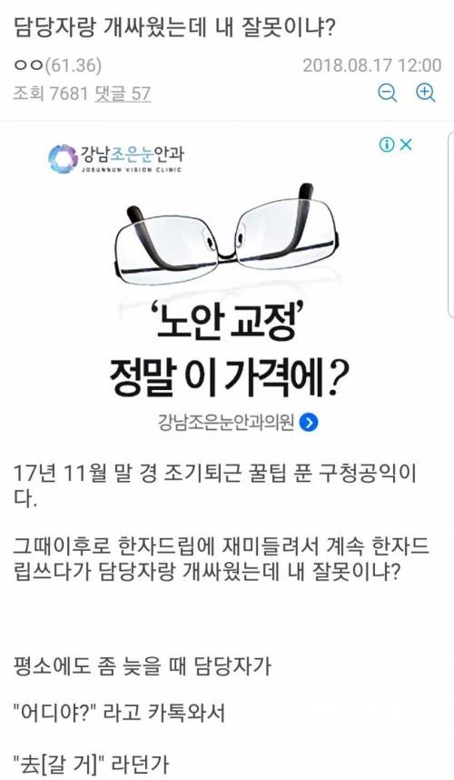 공익갤..마법천자문 공익.Jpg