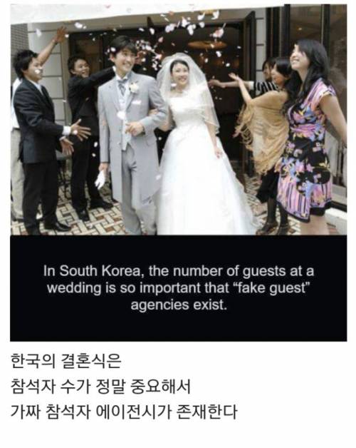 다른 나라에서 들으면 놀라는 특이한 한국의 결혼문화.jpg
