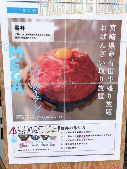 후쿠오카에있는 고기덮밥집.jpg