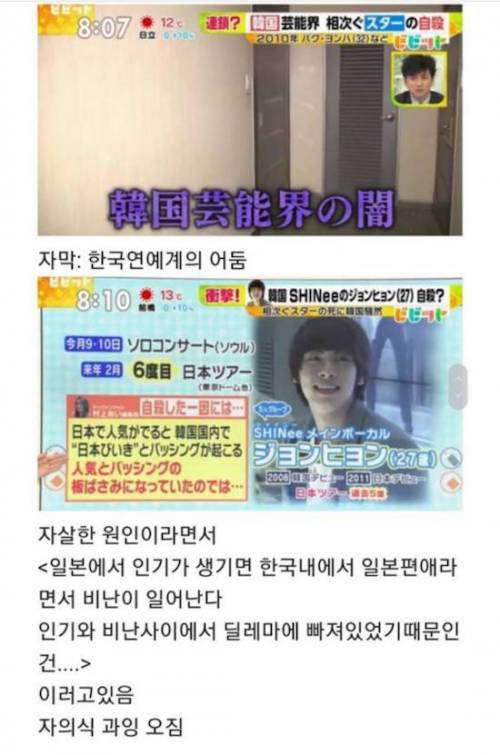 일본 방송에서 분석한 한국 연예계.jpg