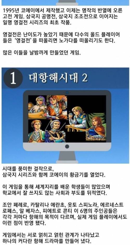 아재들이 뽑은 추억의 고전 PC게임 TOP 10.jpg