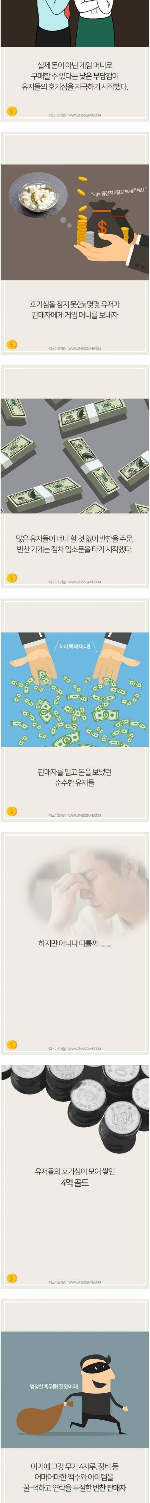 [스압] 전설의 마영전 '간장게장 사건'