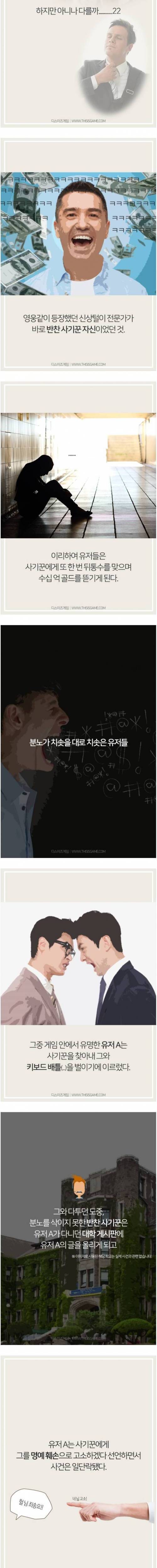 [스압] 전설의 마영전 '간장게장 사건'