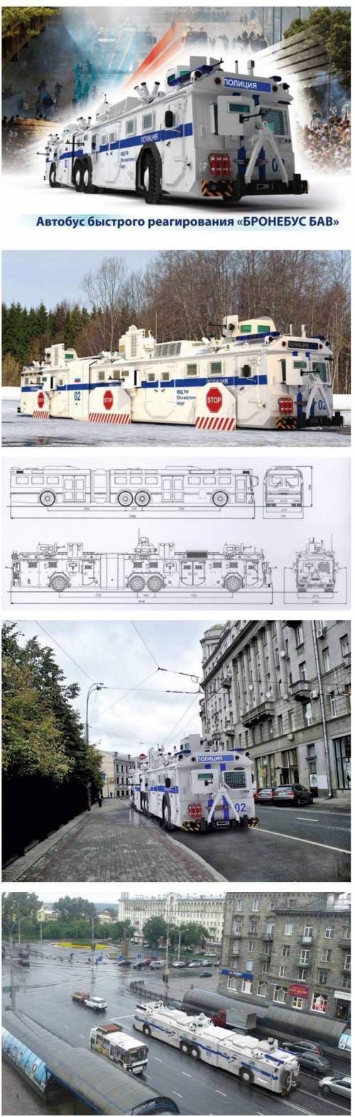 러시아의 시위진압용 경찰 버스.jpg