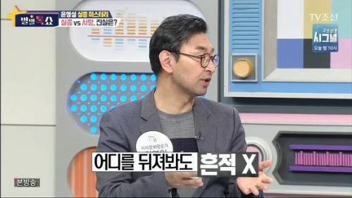 한국 연예계 최대 미스터리 실종 사건