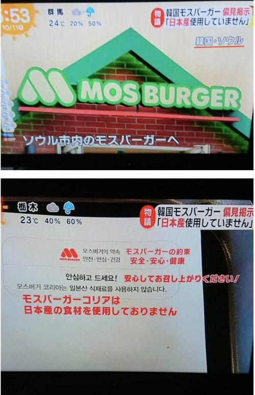 일본에서 난리난 모스버거.jpg