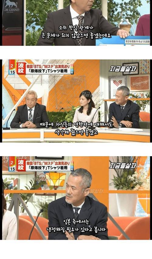 [스압] 어느 일본 방송사에서 본 BTS 사건(?).jpg