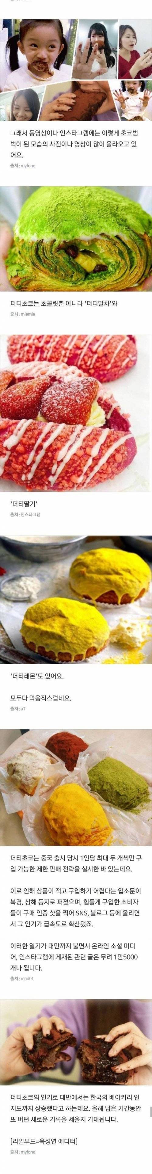 [스압] 중국과 대만에서 대박난 한국의 빵