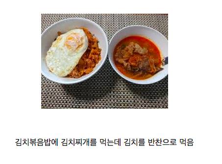 외국인은 이해하지 못하는 한국의 식습관.jpg