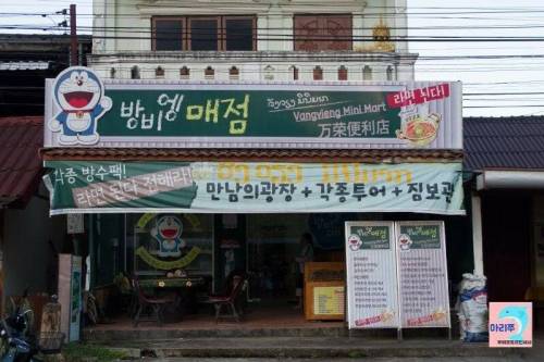 [스압] 한국어 패치 된 관광지.jpg