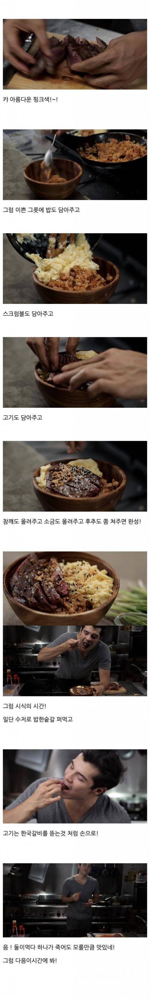 [스압] 한국식 비빔밥 만들기.jpg