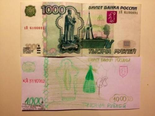 러시아의 위조지폐.jpg