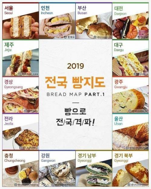 [스압] 2019 대동빵지도.jpg