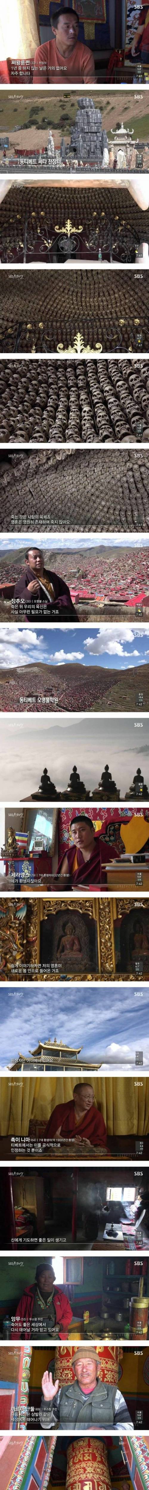 [스압] 티벳 장례문화.jpg