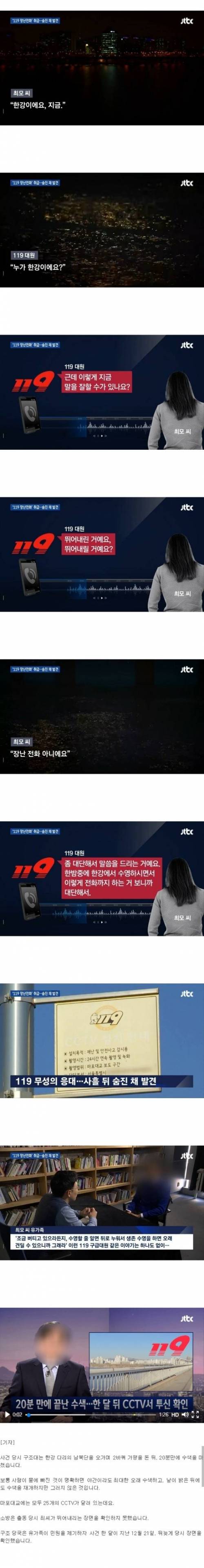 '장난전화' 취급한 신고자 3일 뒤 숨진채 발견.jpg