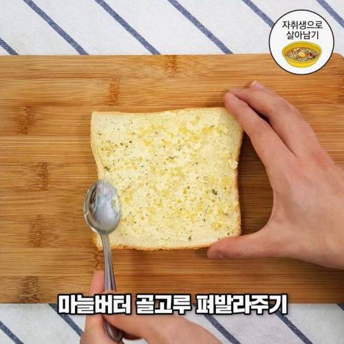 [스압] 고소담백 느끼의 끝! `까르보토스트` 만들기