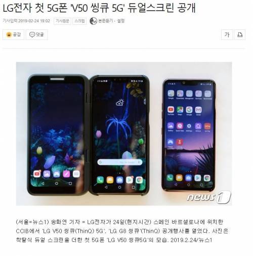 LG, V50 듀얼 스크린 공개.jpg