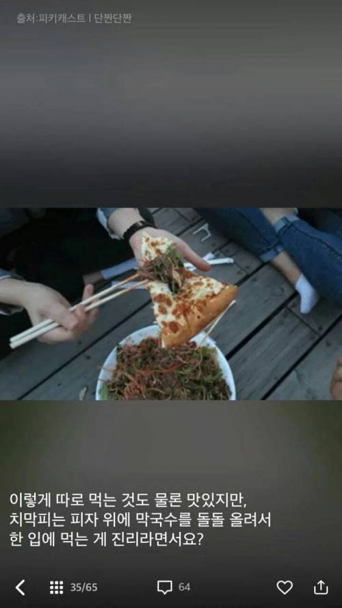 동국대생들의 식생활.jpg