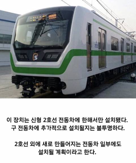 한국 지하철의 발전.jpg