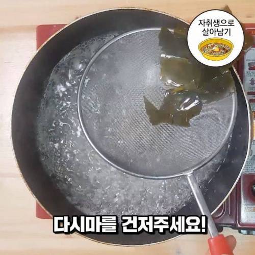 [스압] 초간단 김치 칼국수 만들기.jpg