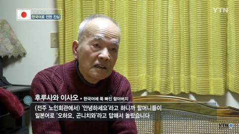 76세 일본할아버지가 한국어 배우는 사연.jpg