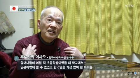 76세 일본할아버지가 한국어 배우는 사연.jpg
