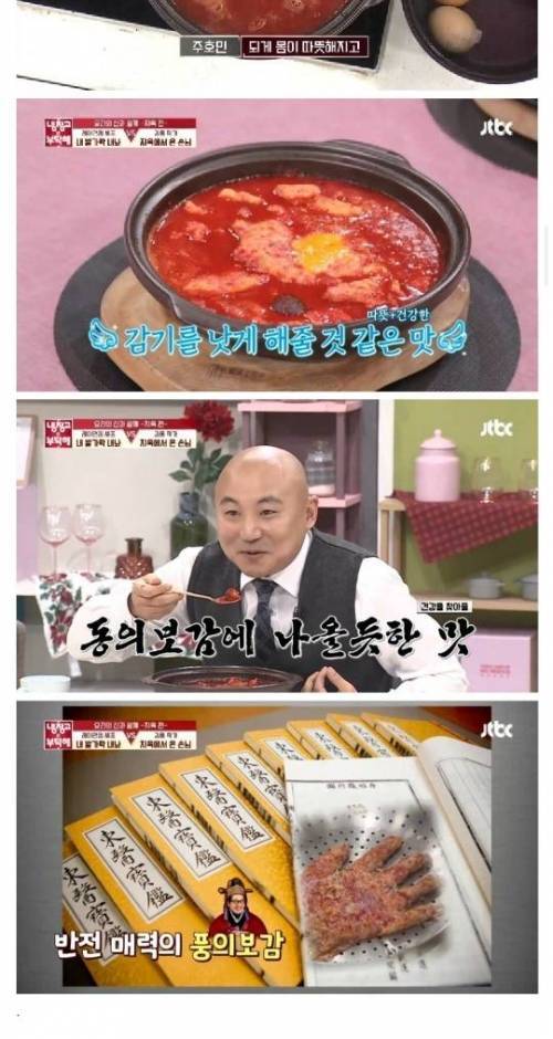 [스압] 냉부해 김풍의 저세상 요리.jpg
