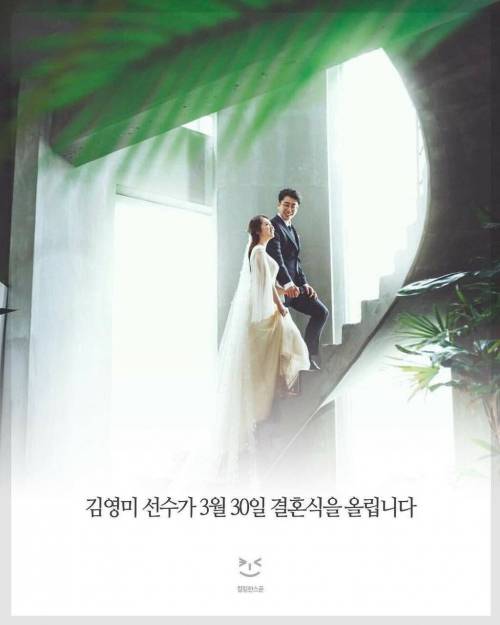 '팀 킴' 김영미, 결혼.jpg