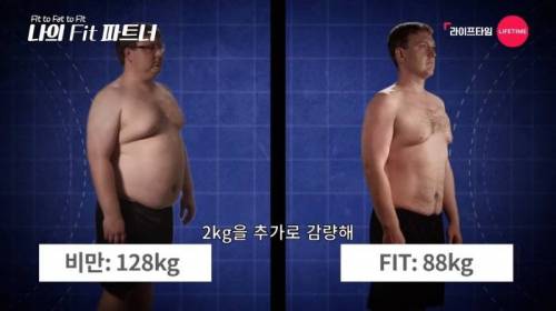[스압] 40kg 다이어트하고 여친 앞에 나타난다면?