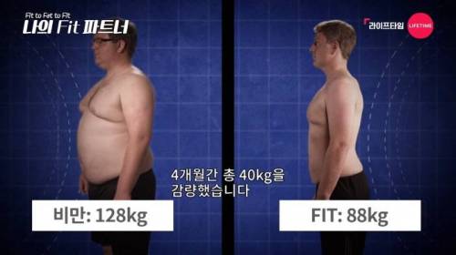 [스압] 40kg 다이어트하고 여친 앞에 나타난다면?