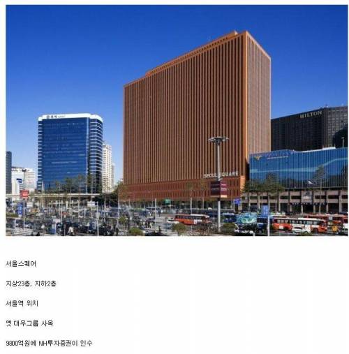 1조원에 매각된 서울 빌딩.jpg