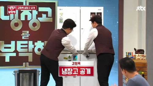 [스압] 강형욱의 냉장고 특징.jpg