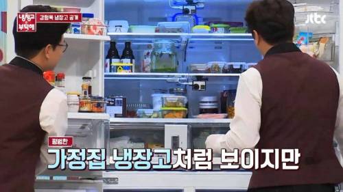[스압] 강형욱의 냉장고 특징.jpg