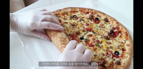 먹방bj의 피자 신박하게 먹는방법.