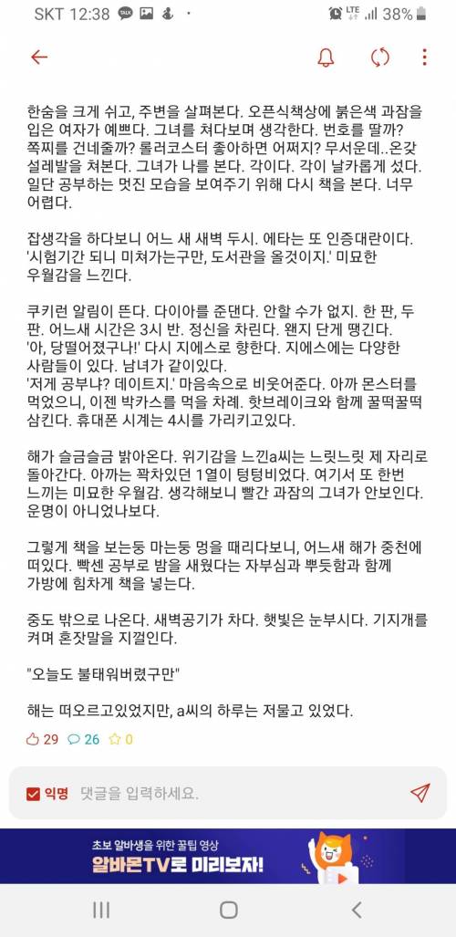 시험기간 미쳐가는 대학 커뮤니티(feat.문과생)